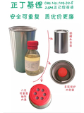 正丁基锂包装.jpg